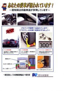 レくクサスニュース01163のサムネイル