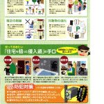 ドロボウから219のサムネイル